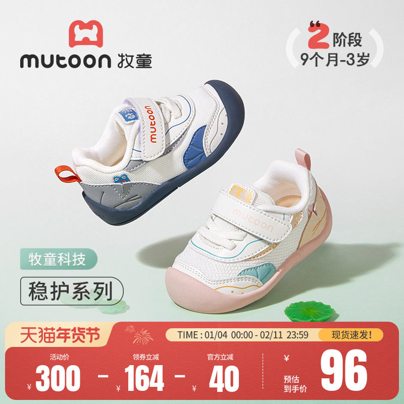 牧童稳护鞋宝宝学步鞋春秋男童婴儿软底好运莲莲透气网面女童鞋子