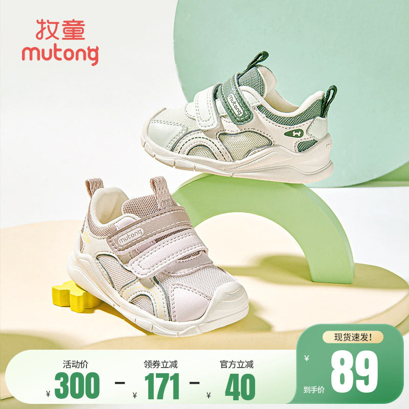 牧童宝宝学步鞋春秋软底男童机能鞋透气撞色网面婴儿稳护鞋女童鞋