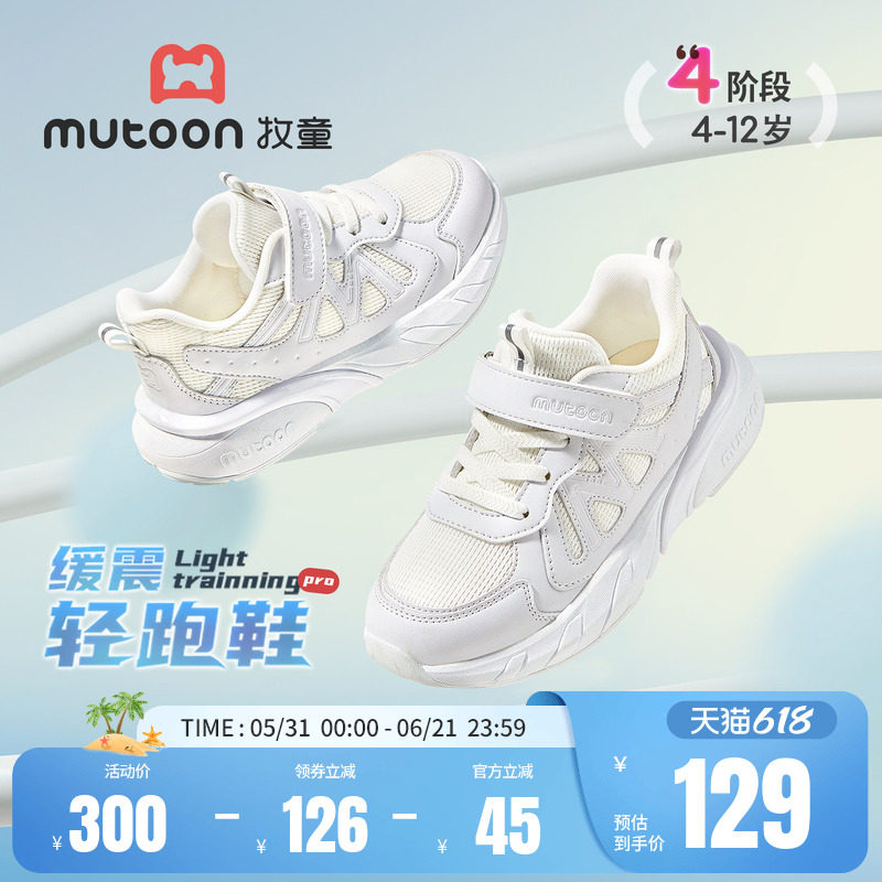 牧童童鞋儿童运动鞋男2026春新款学生小白鞋轻便网面休闲跑步鞋女