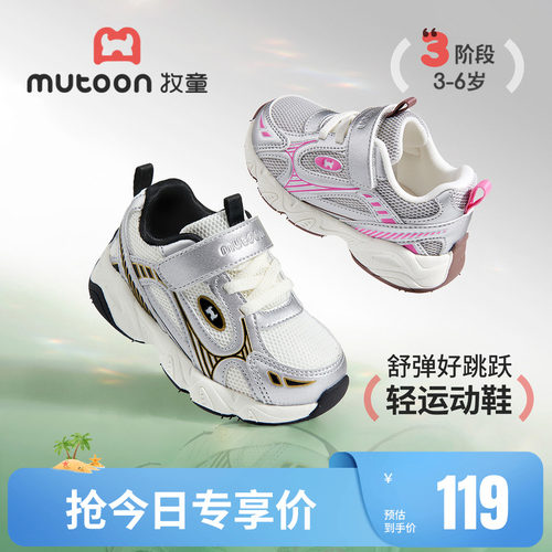 牧童儿童时尚网面运动鞋轻便童鞋