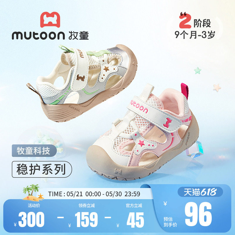 牧童婴儿步前鞋女2026夏季新款透气网面小萌爪宝宝凉鞋男童机能鞋