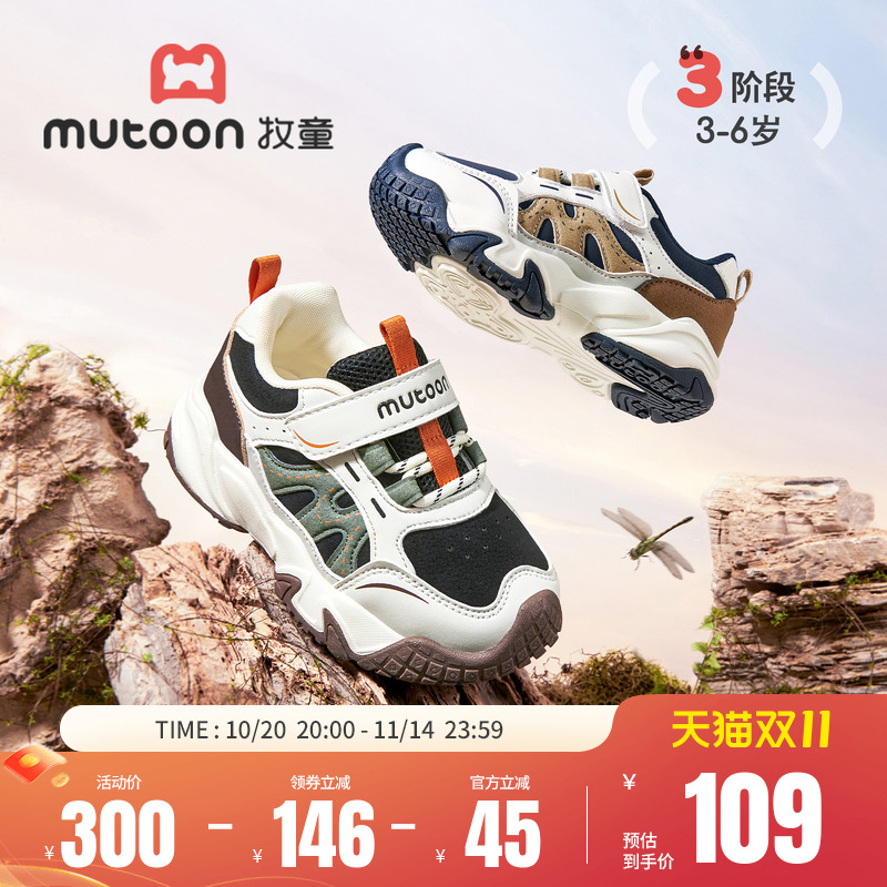 牧童轻便减震儿童休闲运动鞋