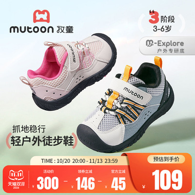 牧童儿童缓震户外运动鞋