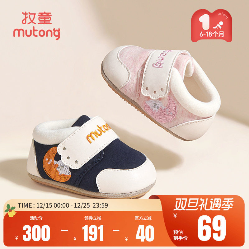 牧童柔抱鞋婴儿鞋子2025秋冬软底学步加绒保暖男童鞋女宝宝步前鞋