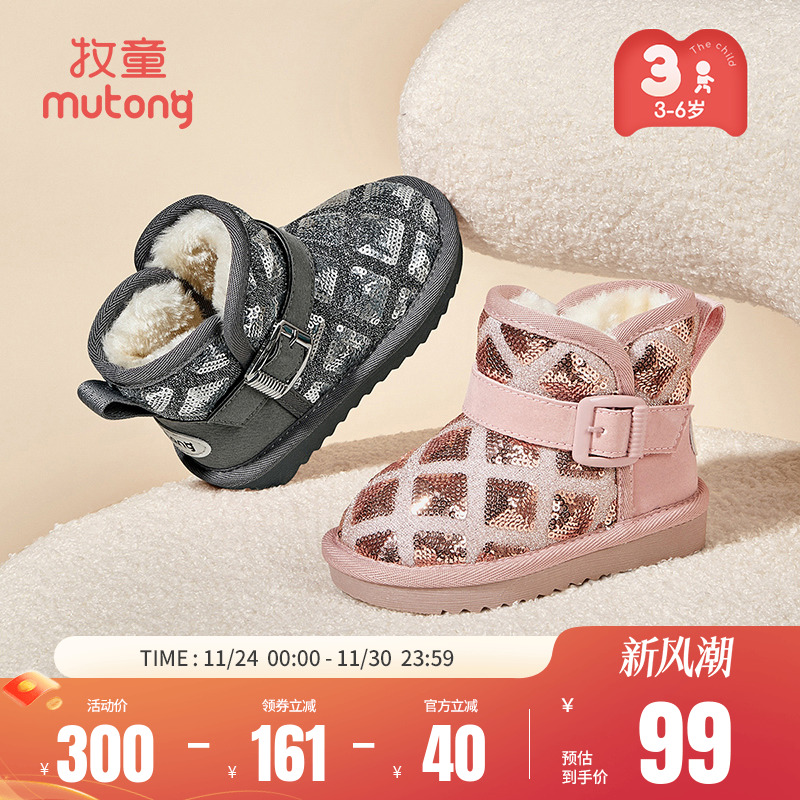 牧童小童亮片大棉雪地靴