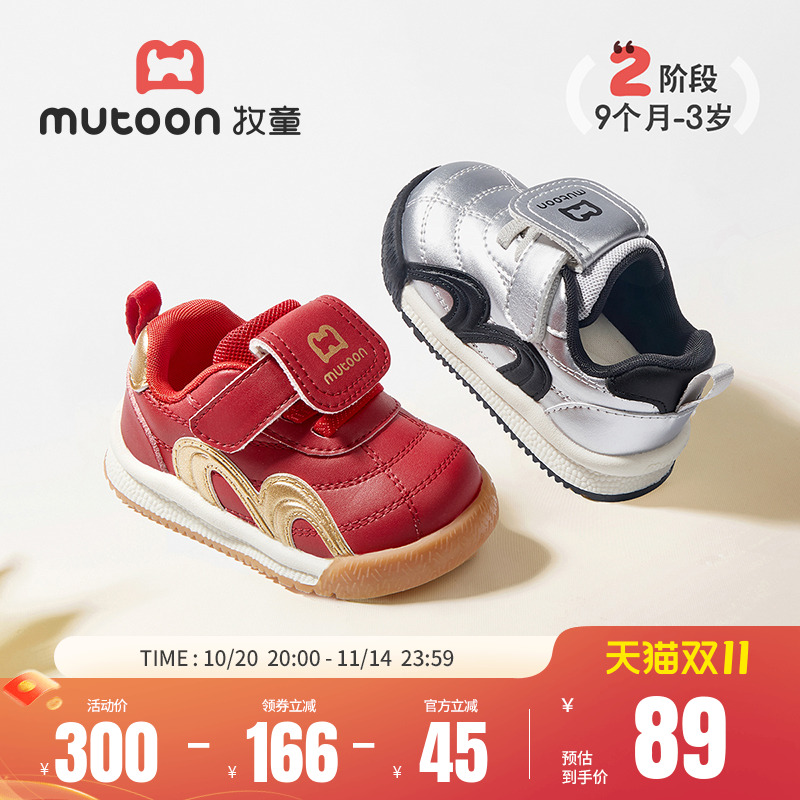 牧童软底防滑德训风面包鞋