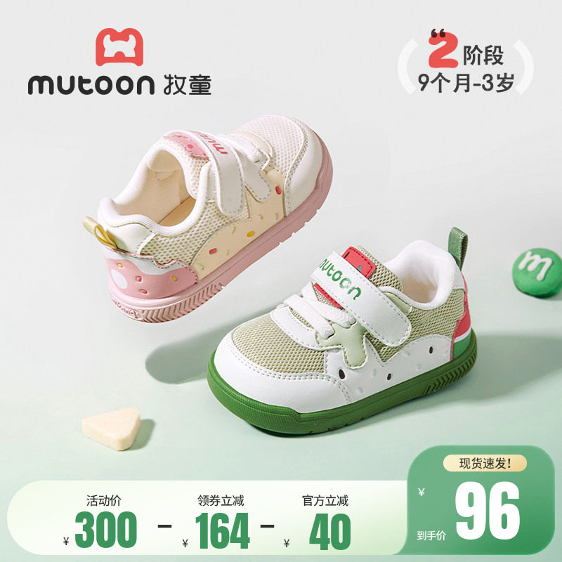 牧童宝宝鞋子春秋软底婴儿学步鞋马卡龙女童面包鞋透气网面男童鞋