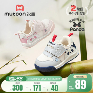 牧童宝宝学步鞋原创熊猫鞋2026春夏新款男童软底面包婴儿鞋童鞋