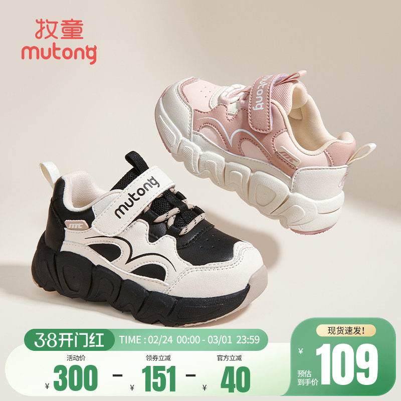 牧童童鞋儿童运动鞋春秋皮面男童轻便减震休闲跑步鞋女童休闲鞋子