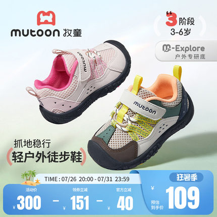 牧童童鞋儿童户外运动鞋2026春夏新款女童轻便软底网面徒步鞋男童