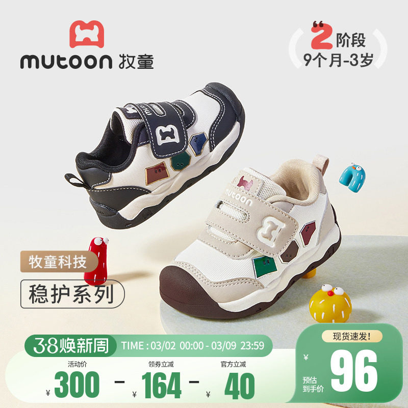 牧童稳护童鞋宝宝鞋子春秋男童学步鞋奇趣怪物软底防撞婴儿鞋女宝
