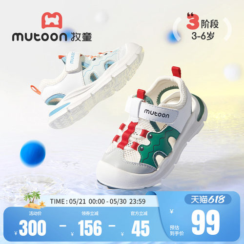 牧童小鳄鱼宝宝凉鞋软底小童鞋
