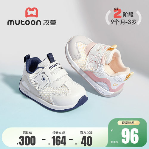 牧童小阿甘软底婴儿步前鞋网面