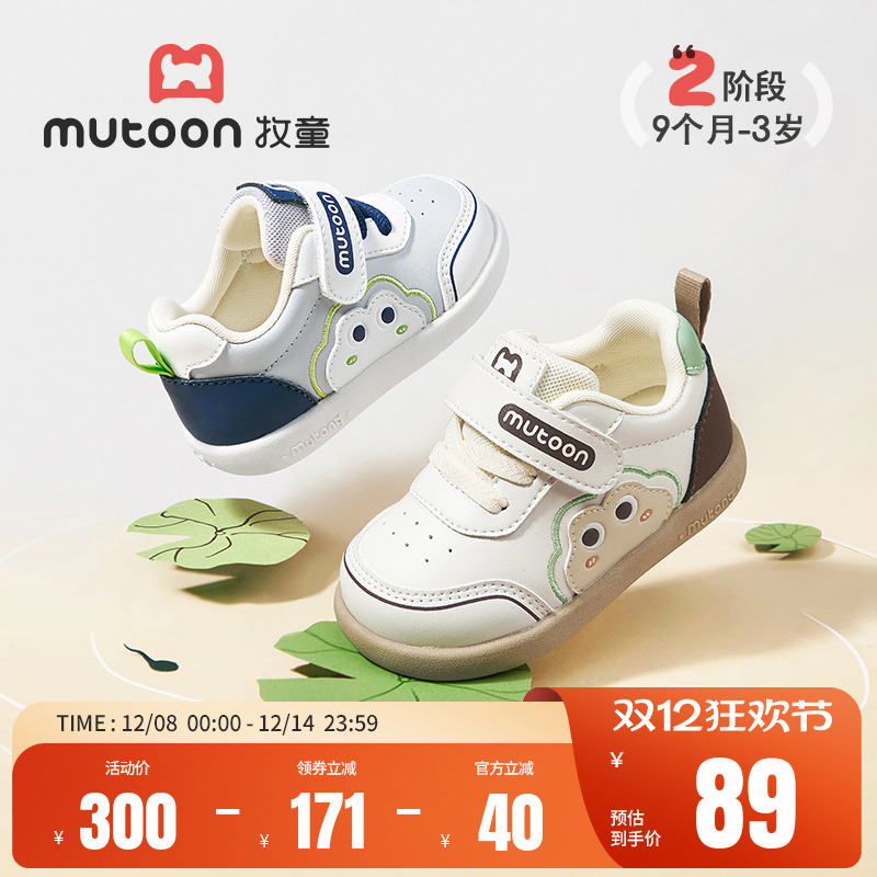 牧童软底宝宝鞋婴儿步前鞋