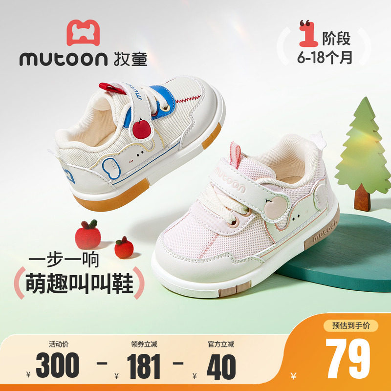 牧童软底学步童鞋宝宝叫叫鞋图片