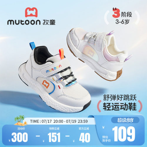 牧童儿童运动鞋透气网面轻便童鞋