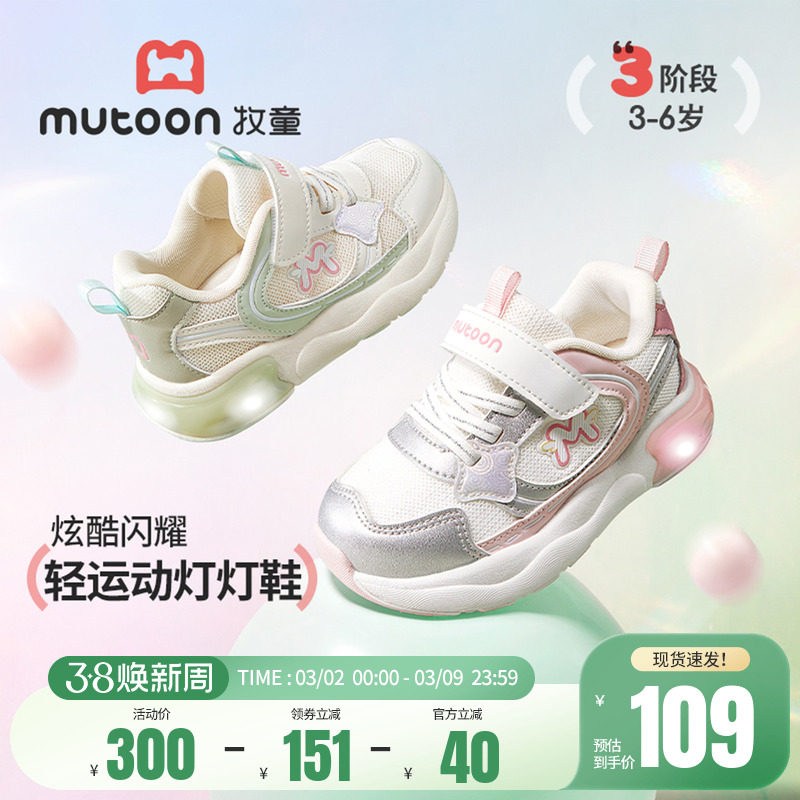 牧童童鞋儿童运动鞋2026春季新款小女孩甜美闪灯鞋网面轻便跑步鞋