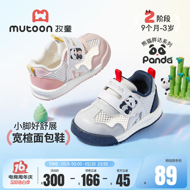 牧童学步鞋男宝宝春夏童鞋可爱卡通婴儿鞋软底面包鞋透气网面女童