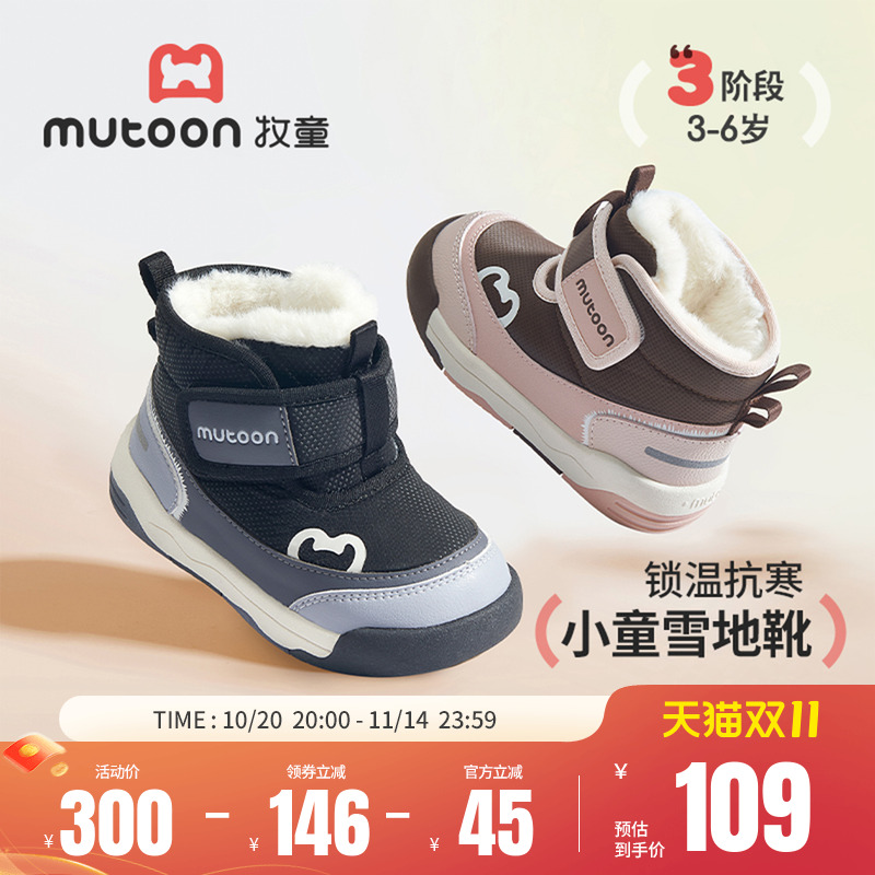 牧童小童加绒保暖雪地靴