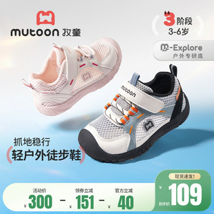 牧童儿童鞋户外运动鞋男童2026夏季新款女童网面鞋减震登山徒步鞋