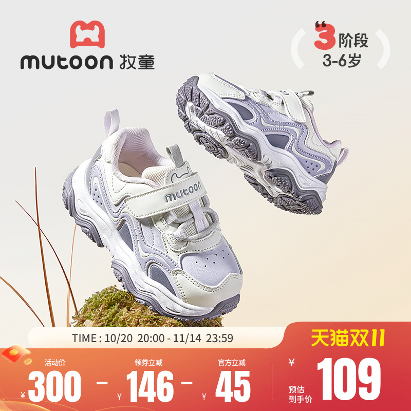 牧童软底轻便减震运动鞋