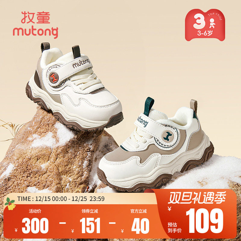 牧童加绒保暖小童轻便运动鞋