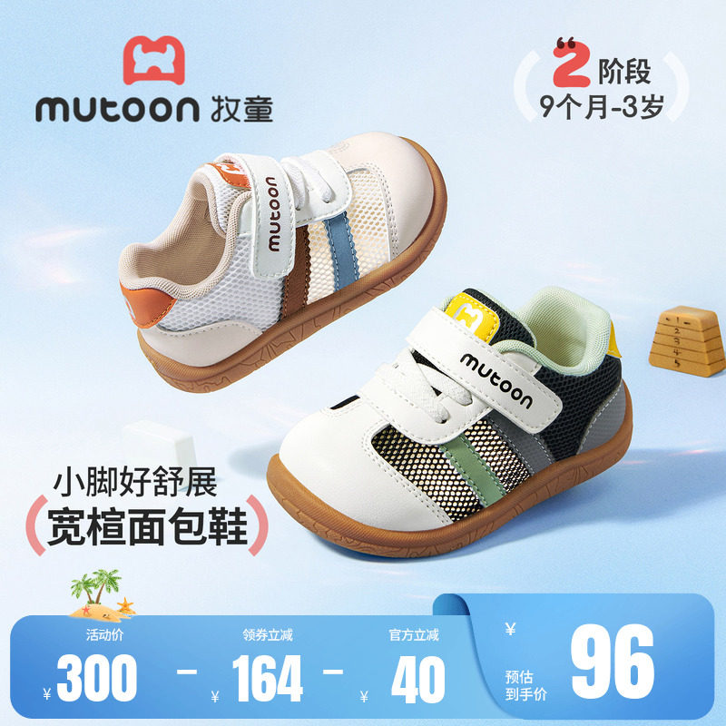 牧童婴儿鞋2026夏季新款男童鞋宝宝步前鞋透气德训学步儿童机能鞋
