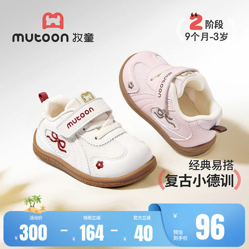 牧童宝宝学步鞋女童软底德训鞋