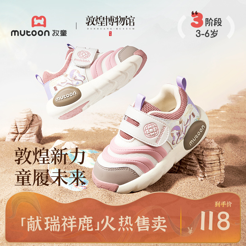 牧童透气软底宝宝运动鞋