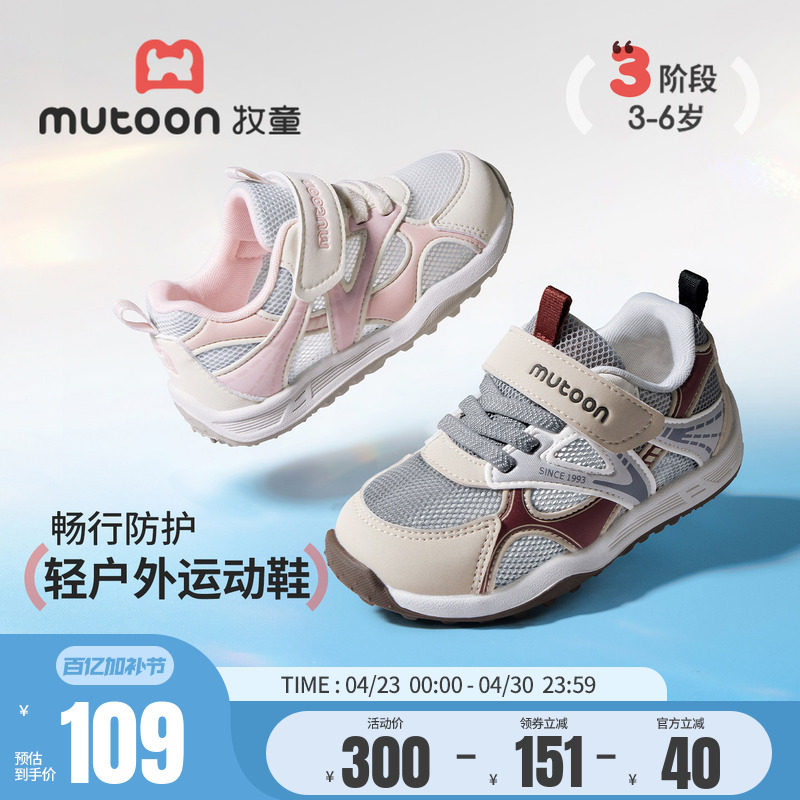 牧童童鞋男童运动鞋2026夏季新款轻便户外徒步女童网面儿童休闲鞋