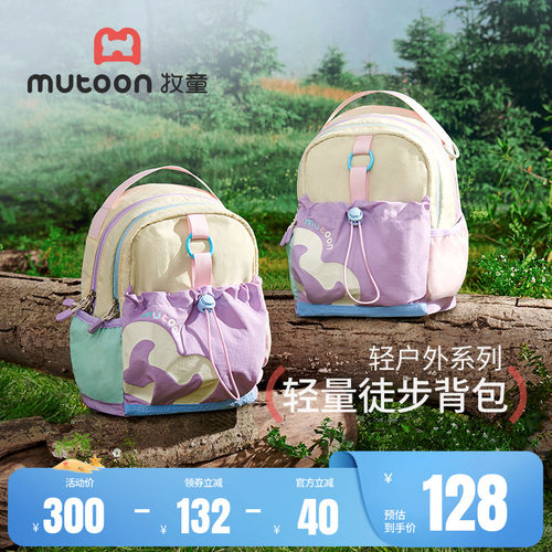 牧童儿童轻便户外背包防泼水
