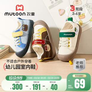 牧童幼儿园室内鞋2026春季新款撞色男童鞋软底宝宝学步鞋女童鞋子