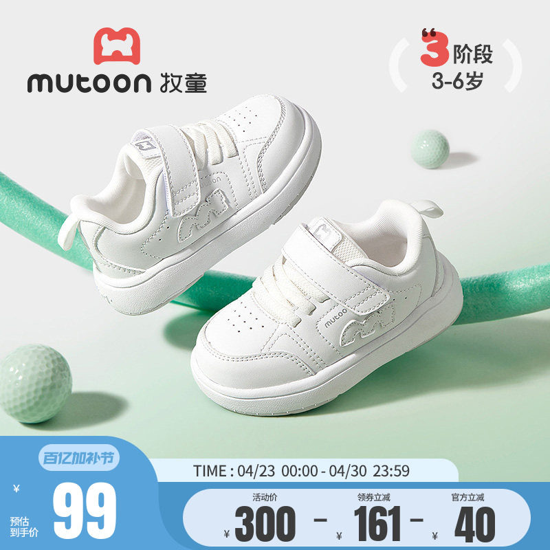 牧童童鞋儿童板鞋春秋低帮男童轻便运动休闲鞋校园小白鞋女童鞋子