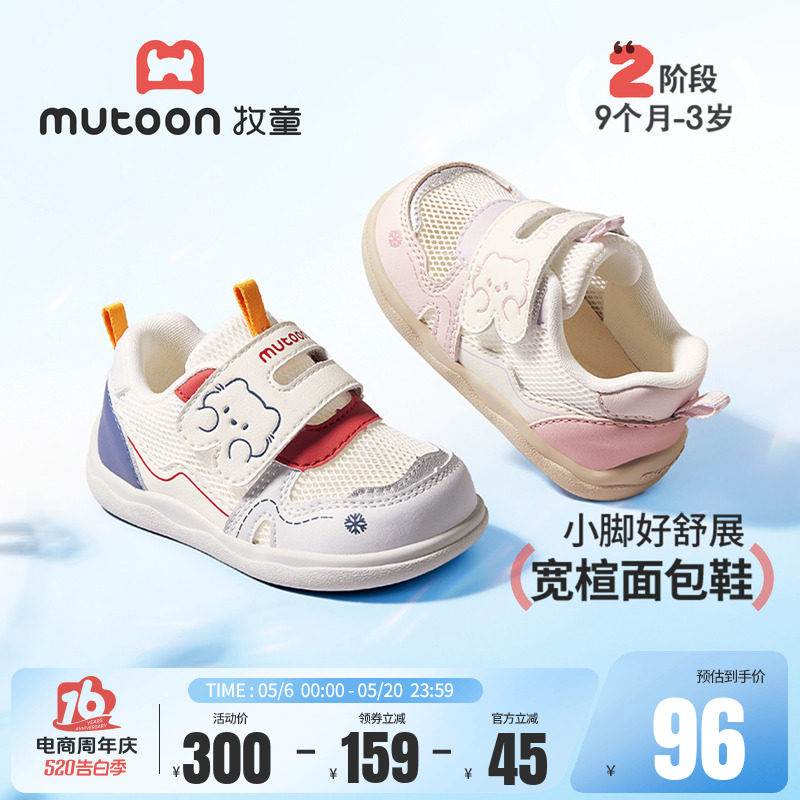 牧童婴儿鞋女2026夏季新款软底步前鞋可爱小猫网面男宝宝学步童鞋