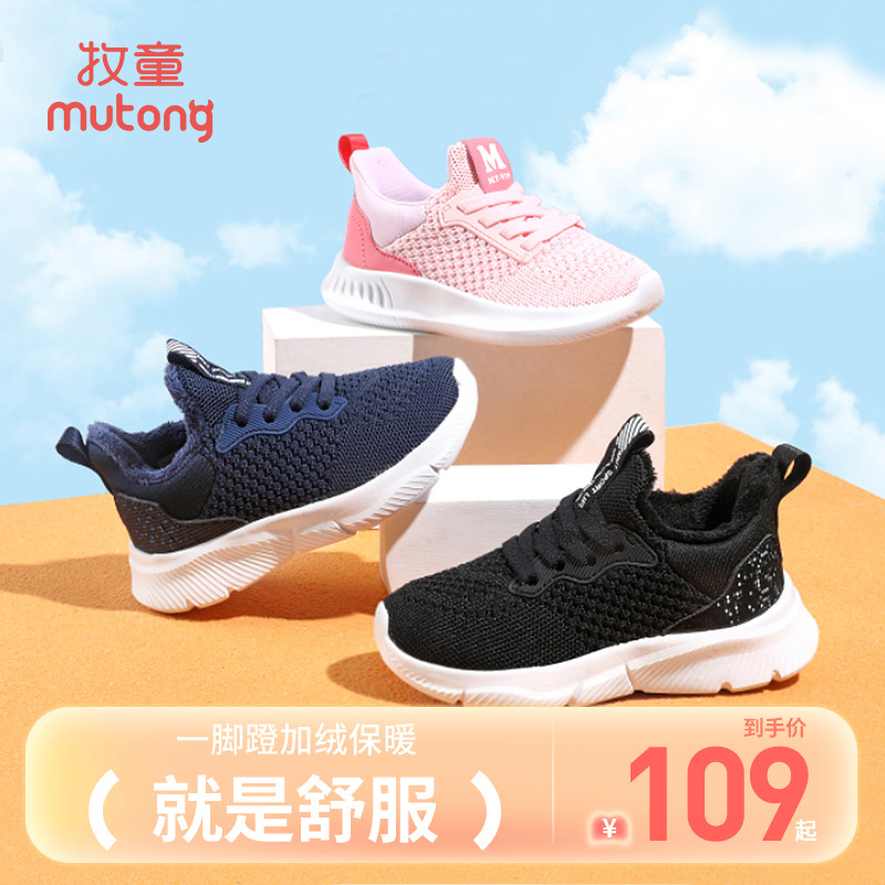 牧童加绒保暖儿童轻便运动鞋
