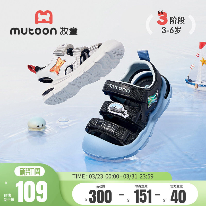 牧童儿童凉鞋夏季地球合伙人男童软底户外运动涉水鞋透气女童鞋子