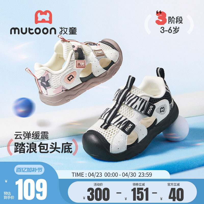 牧童儿童学步鞋女宝宝2026夏季新款包头软底凉鞋透气网面男童鞋子