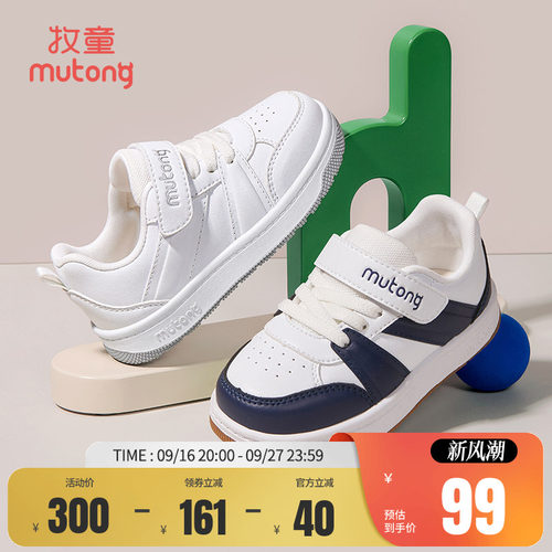 牧童幼儿园板鞋休闲软底小白鞋
