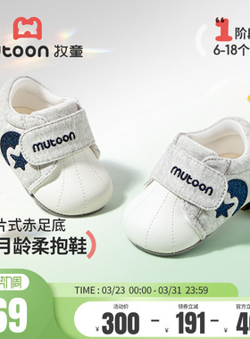 牧童婴儿柔抱鞋春季男宝宝6-12月室内女童软底学步地板鞋走路童鞋