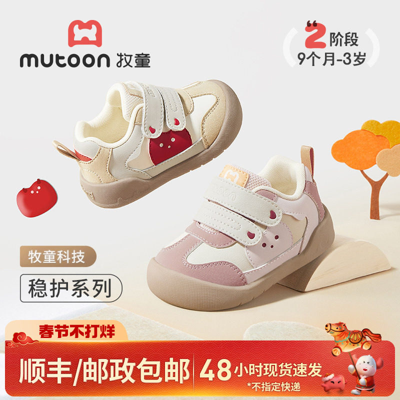 牧童童鞋婴儿步前鞋春秋女宝宝鞋子可爱软底稳护鞋防撞男童机能鞋