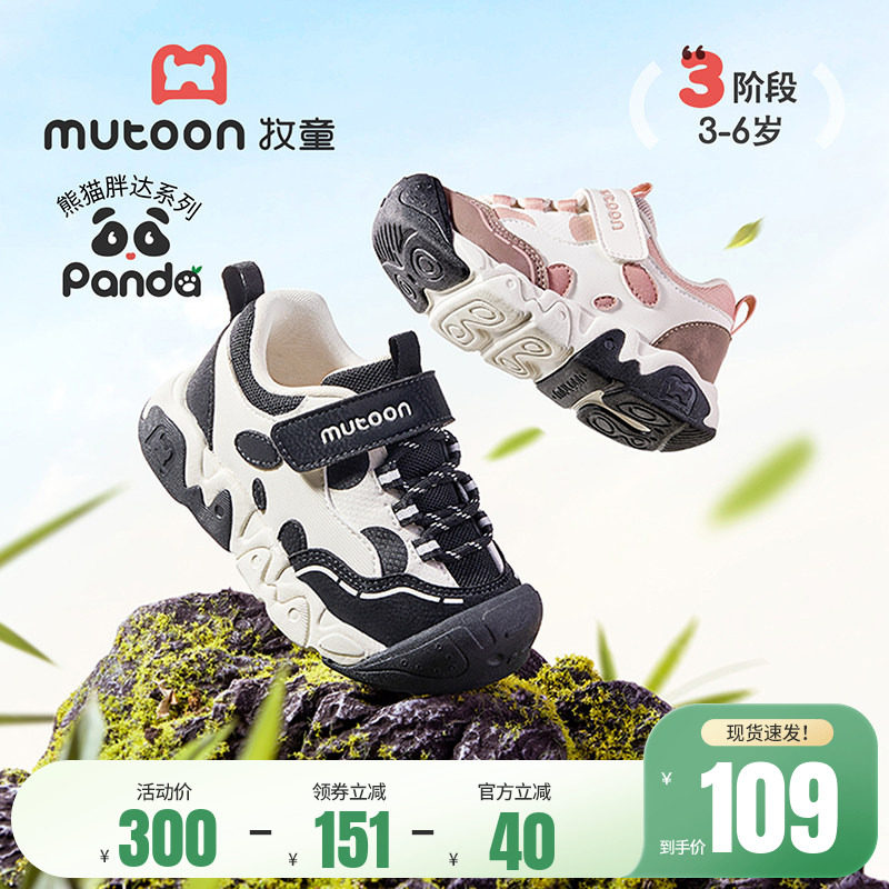 牧童儿童户外登山鞋女童春秋原创卡通熊猫鞋轻便缓震防撞运动鞋男