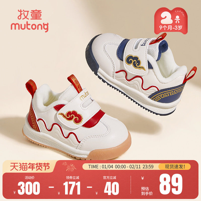 牧童宝宝学步鞋2025秋冬新款软底男童鞋婴幼儿国风加绒女童机能鞋,童鞋/婴儿鞋/亲子鞋,学步鞋,淘宝优惠券,粉丝福利购,淘宝优惠卷
