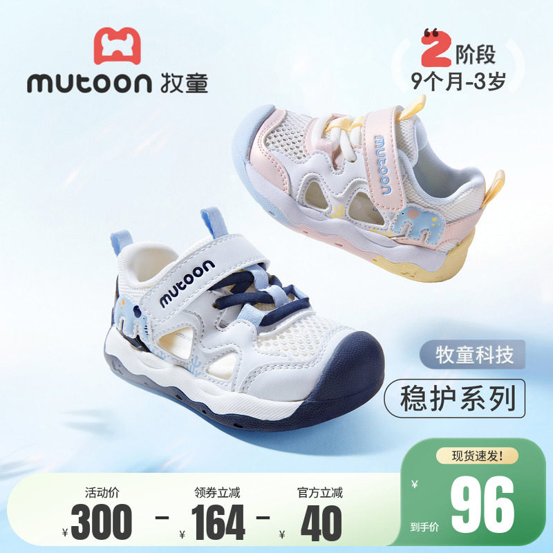 牧童童鞋吉象宝宝凉鞋2026夏季新款软底男童学步鞋透气机能鞋女童