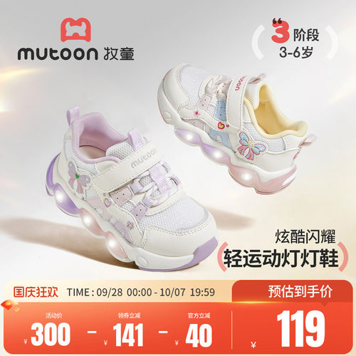 牧童儿童运动鞋甜美公主闪灯鞋