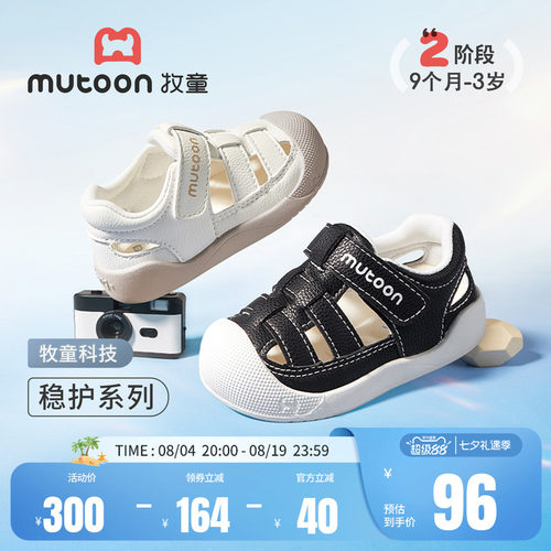 牧童包头宝宝凉鞋编织软底步前鞋