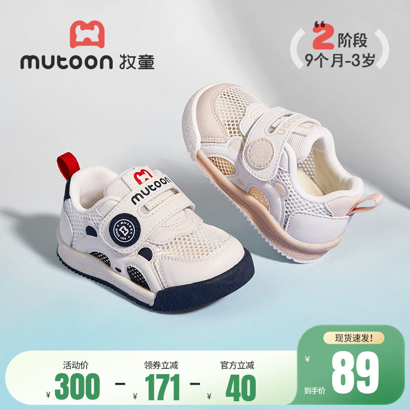 牧童宝宝步前鞋春夏软底婴儿鞋男童学步机能鞋熊猫卡通网面女童鞋