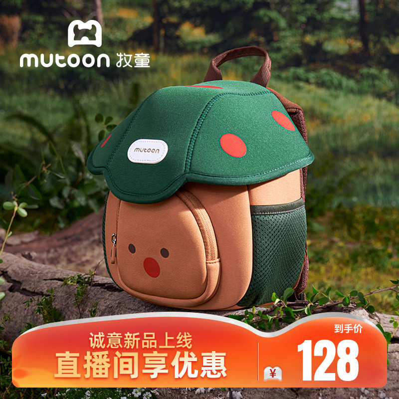 牧童幼儿园蘑菇背包男童外出双肩包轻便可爱女儿童小孩子新年礼物