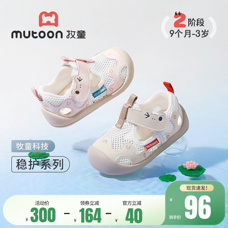 牧童稳护鞋原创青蛙婴儿鞋夏季男女童软底可爱宝宝鞋透网面气凉鞋