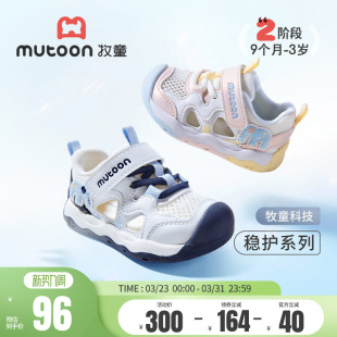 牧童童鞋吉象宝宝凉鞋2026夏季新款软底男童学步鞋透气机能鞋女童