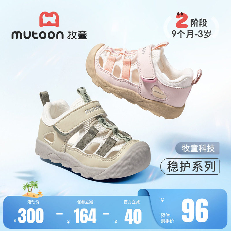牧童童鞋宝宝凉鞋2026夏季新款软底学步鞋女透气网面男儿童机能鞋
